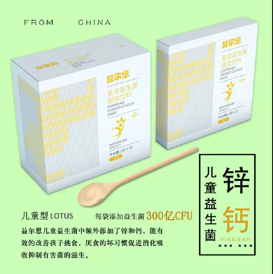 益尔恩复合益生菌粉固体饮料系列