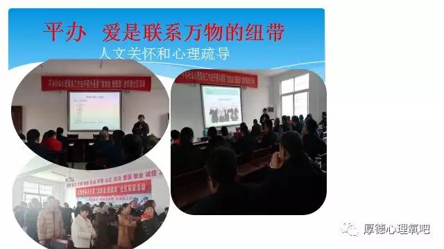 河南信阳平办社会心理服务关爱城管执法人员的心理健康啦