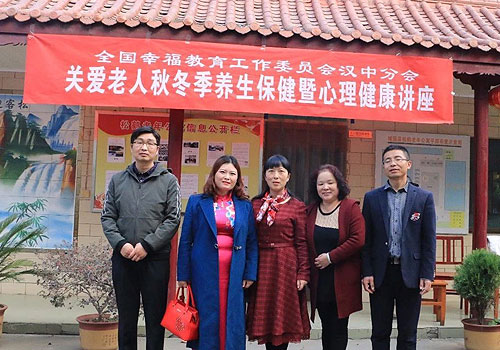 全国幸福教育工作委员会汉中分会走进松鹤老年公寓慰问老人