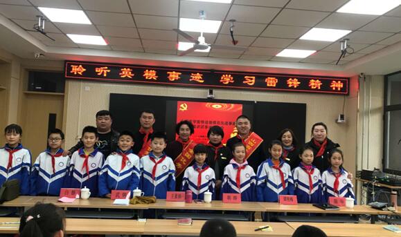 山西省学雷锋道德模范先进事迹巡讲团——公园路万科紫郡小学专场