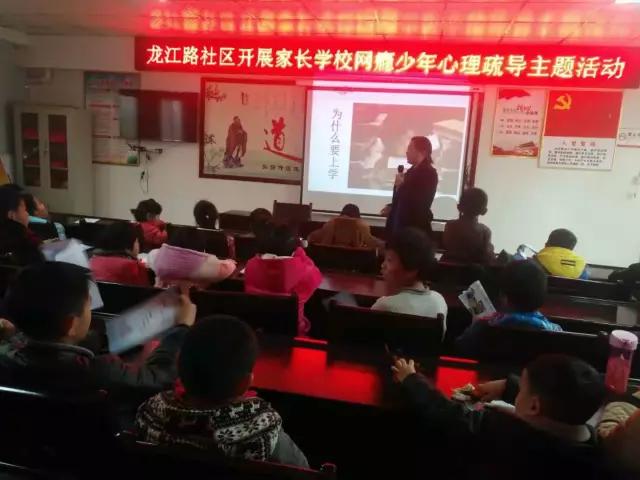 河南信阳平桥办事处社会心理服务赢在青春期远离网络危害”心理讲座