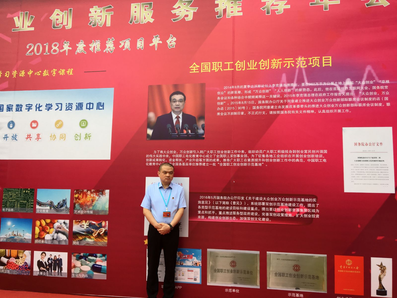 与人为善助人自助，创业创新再获殊荣