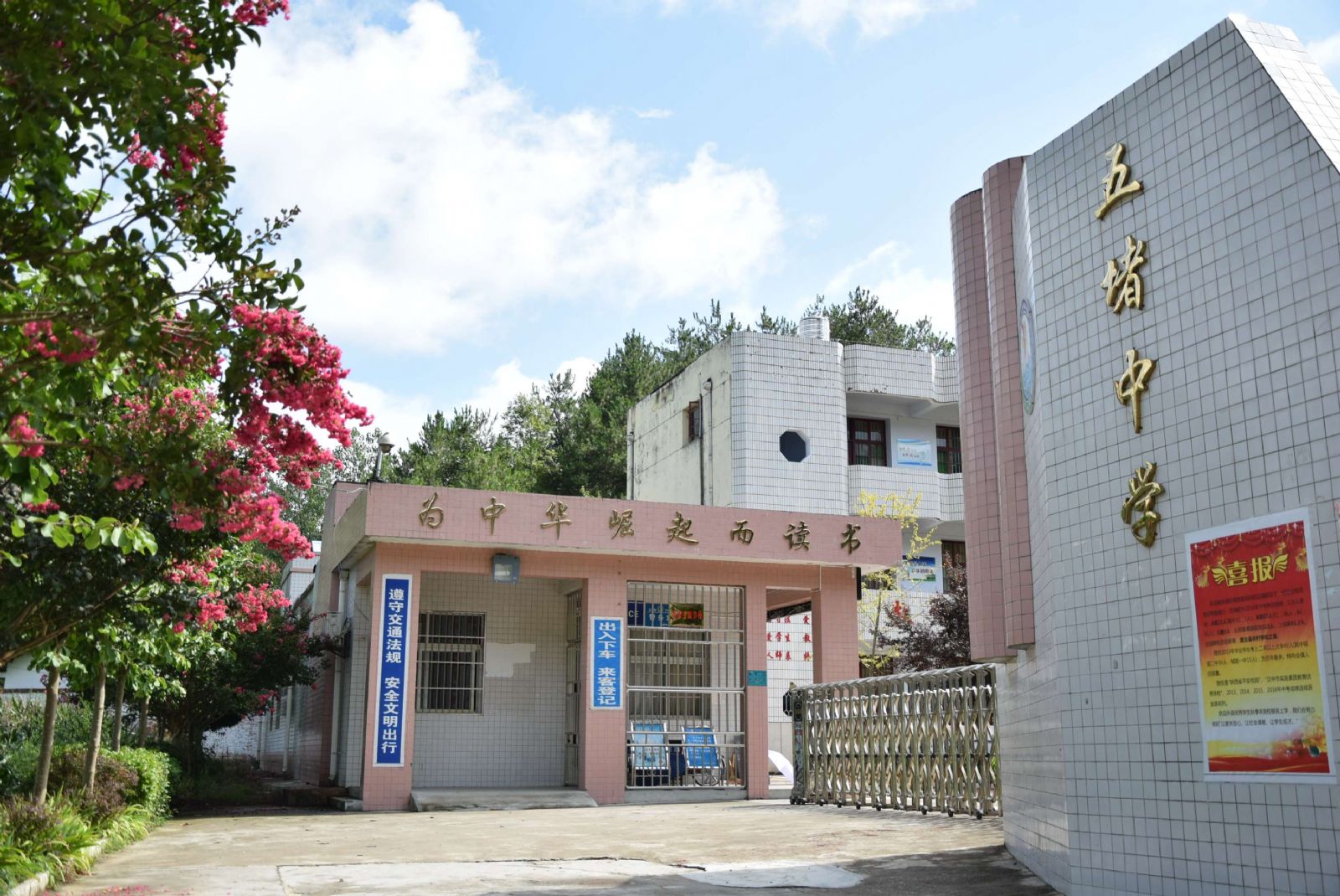 付冬梅院长奔赴山区中学为留守儿童健康成长护航