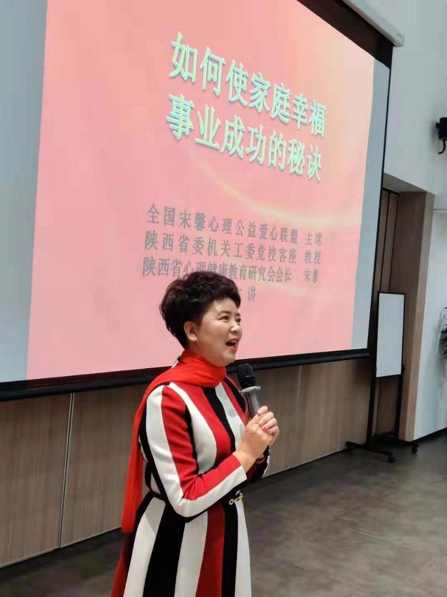 宋馨会长受邀到万科集团进行心理健康报告