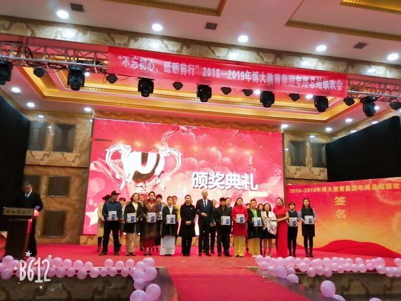 2019博大教育迎来新机遇