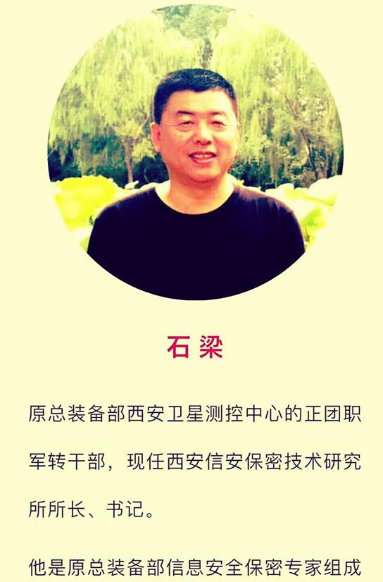 信安保密2018年度工作总结大会圆满举办！