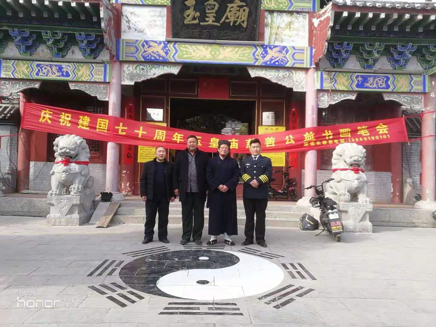 山东101通用航空参加长清区玉皇观建国70周年公益笔会
