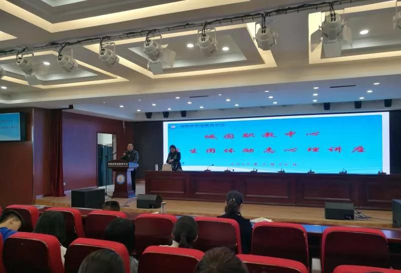 相信自己，走向未来——陕西幸福鸟健康管理研究院付冬梅院长成功举办学生励志心理健康报告会