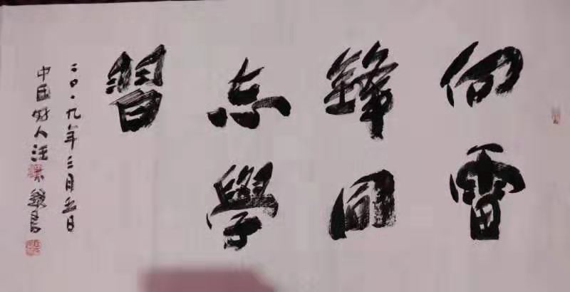 中国好人汪太银谈学习雷锋好榜样