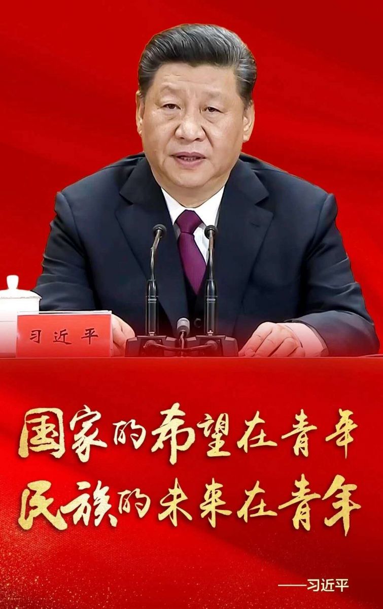 弘扬五四精神，奉献火热青春
