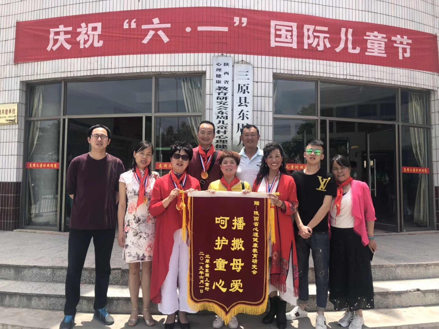 “全国宋馨心理公益爱心联盟”爱心团队“六一”赴三原儿童村