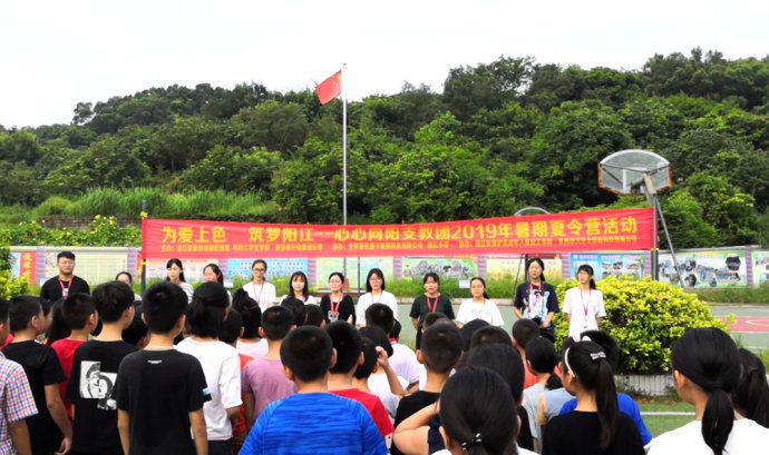 北京善在量子公司举办“为爱上色，筑梦阳江”暑期夏令营活动
