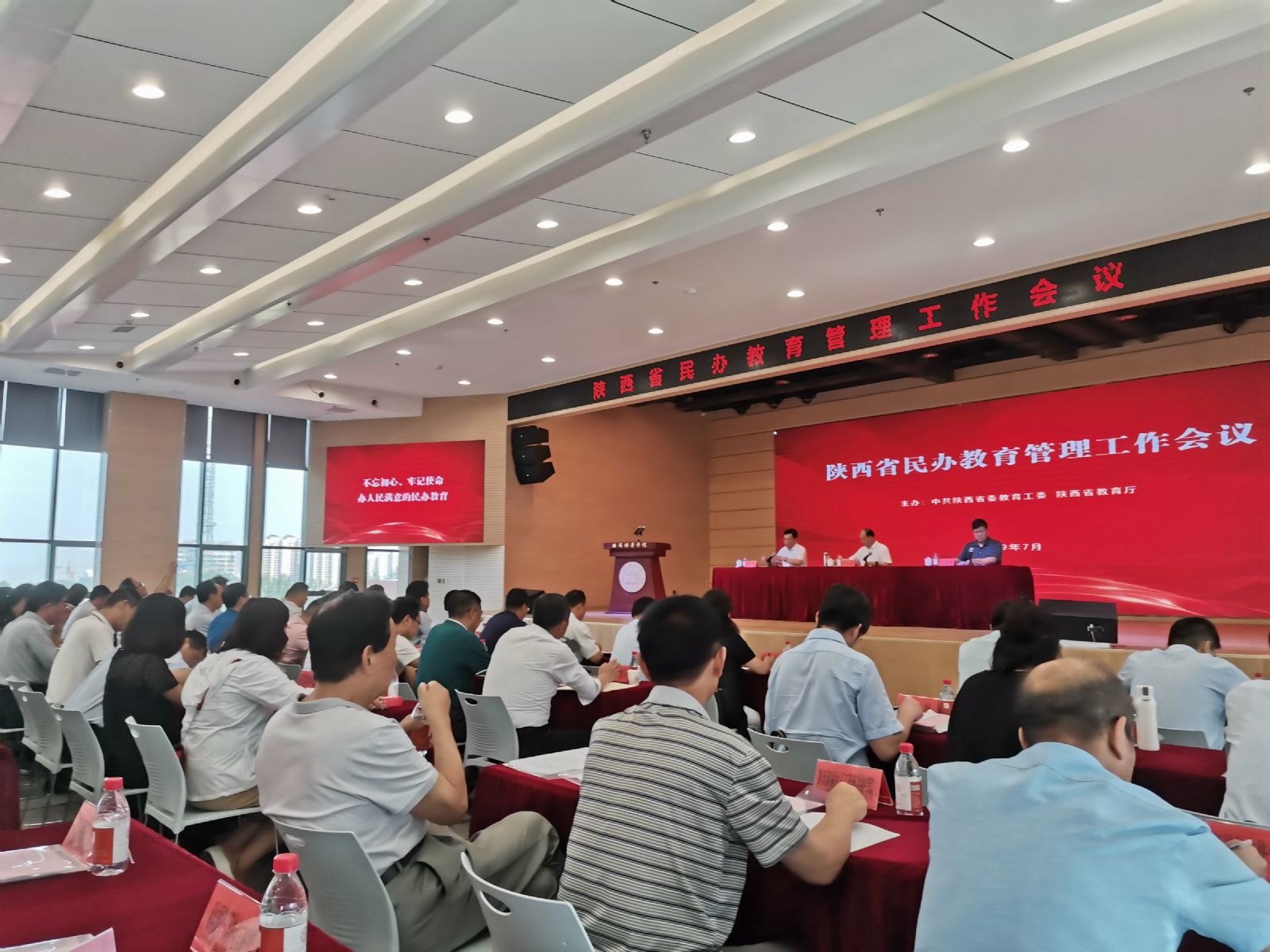 西安国际商务进修学院王院长应邀出席陕西省民办教育管理工作会议