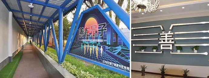 探寻善在量子崛起奥秘，“魅力善在”名品推介即将火热推出