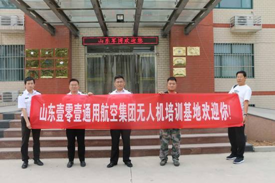 无人机航空飞行事业的领跑者——山东壹零壹通用航空集团
