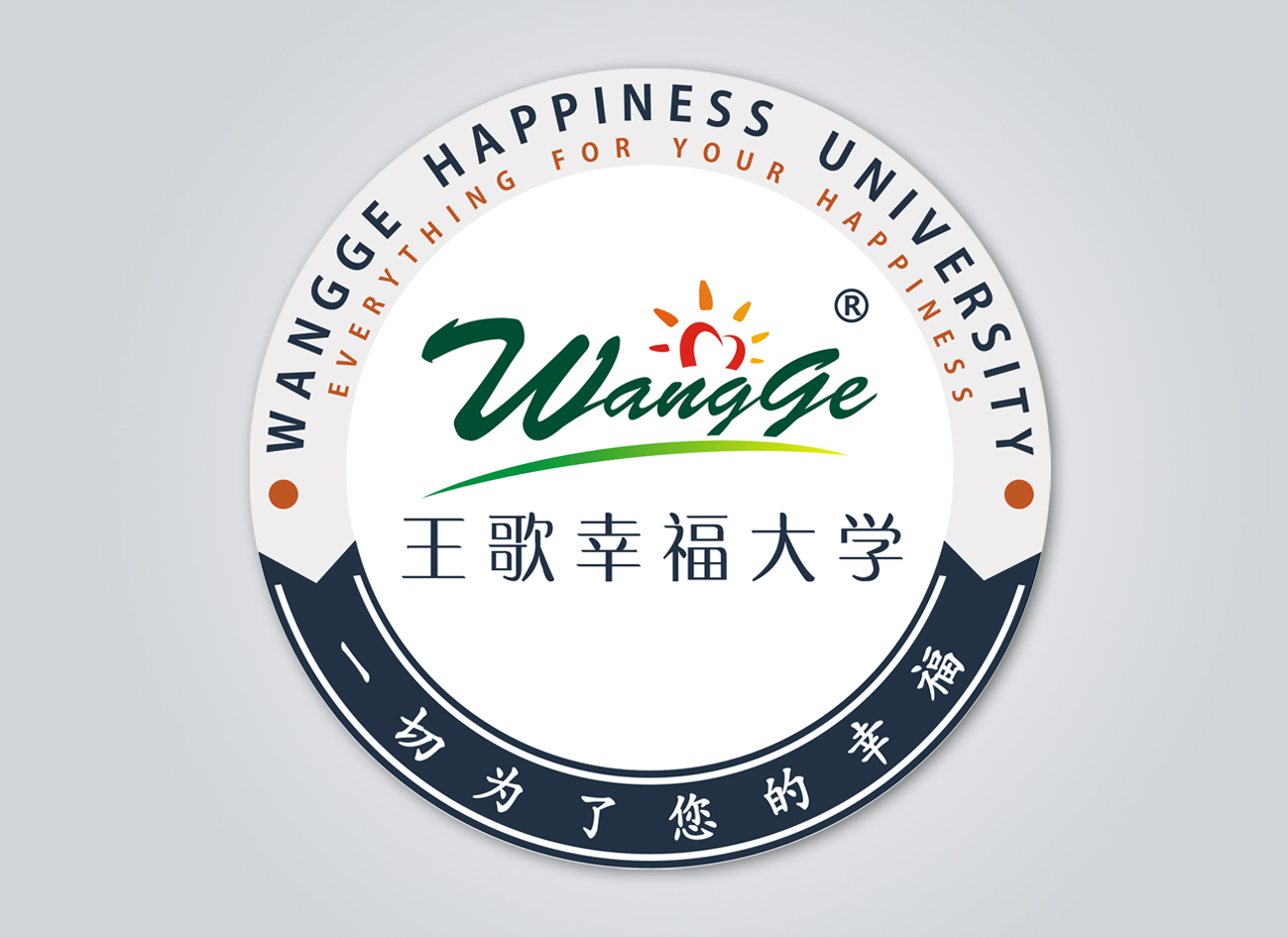 王歌幸福大学品牌价值达9743万元