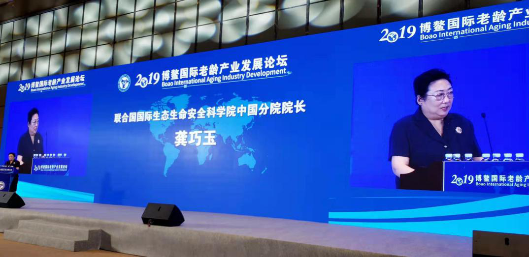 善在量子倾资助力，2019博鳌老龄产业发展论坛举行