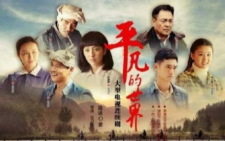 平凡的我，徜徉在《平凡的世界》里