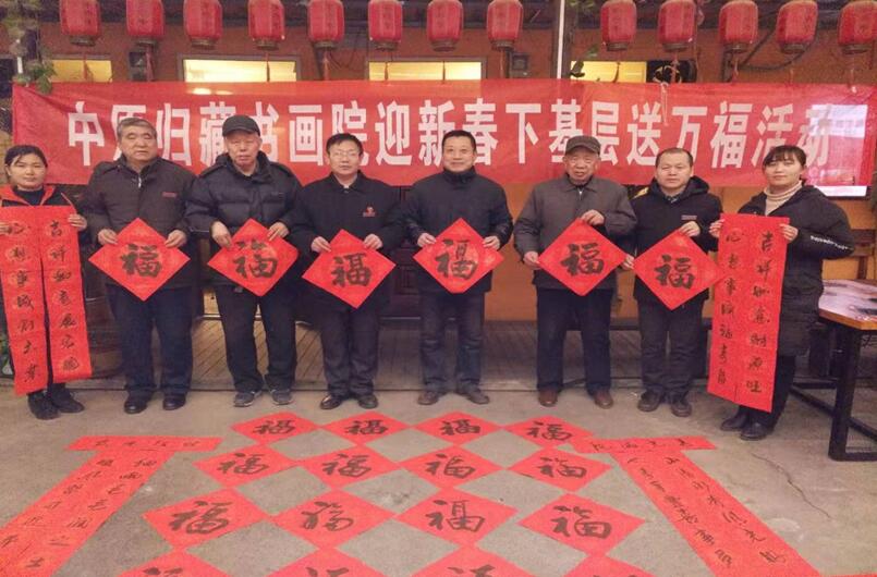 中原归藏书画院新春送万福、送春联走进邯郸三只羊餐厅