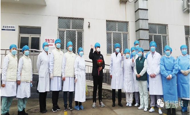 胜利就在眼前——忻州市收治的最后一例新冠肺炎患者出院！