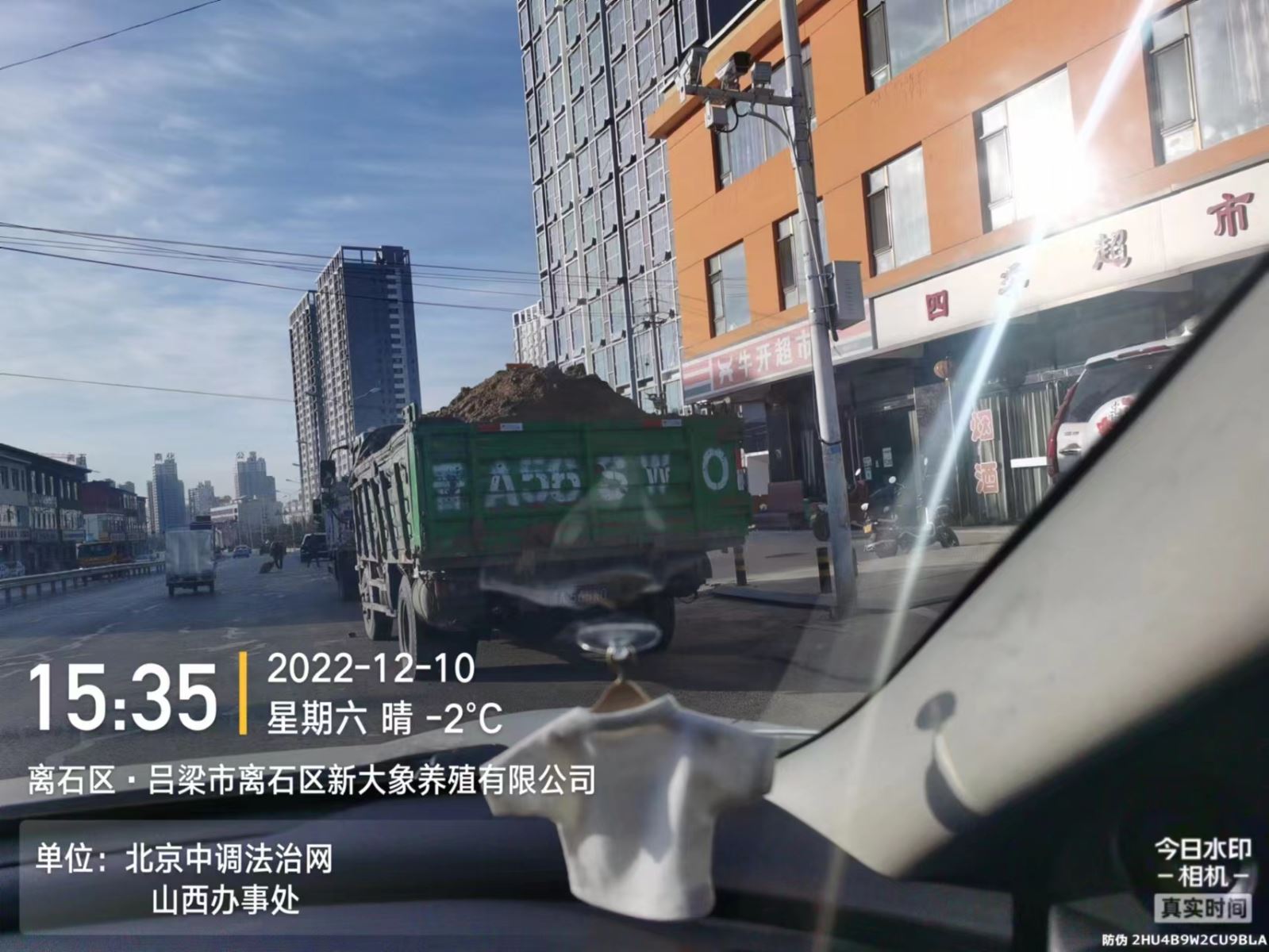 接群众举报“一货车超载”！吕梁离石区治超办火速出警查处